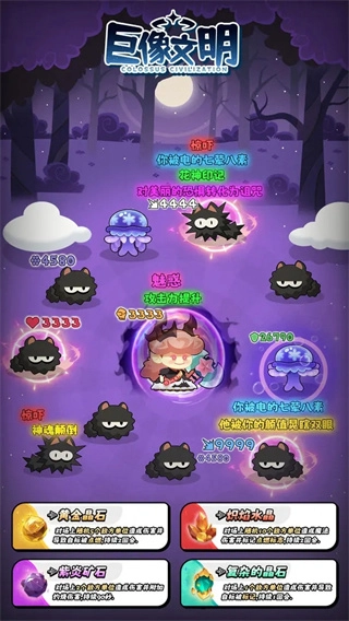 巨像文明最新手机版