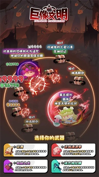 巨像文明最新手机版