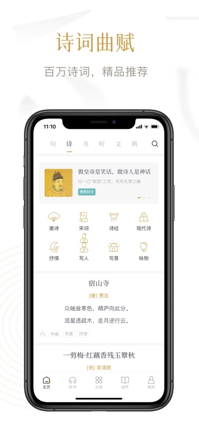 典读最新版图1