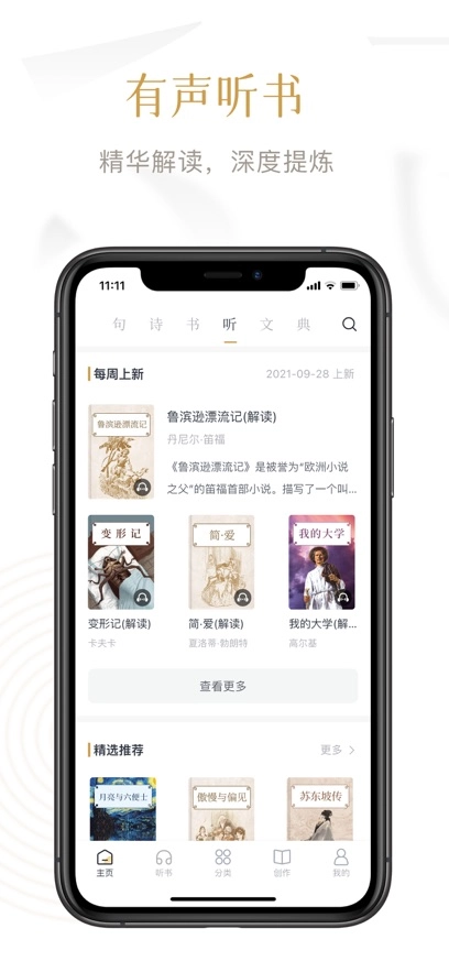 典读最新版图3