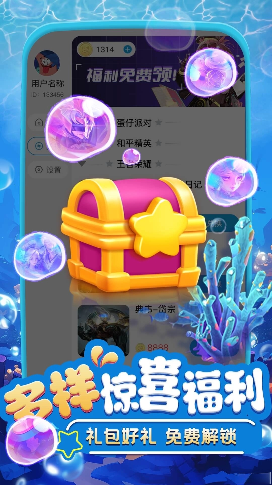 换皮达人软件图2