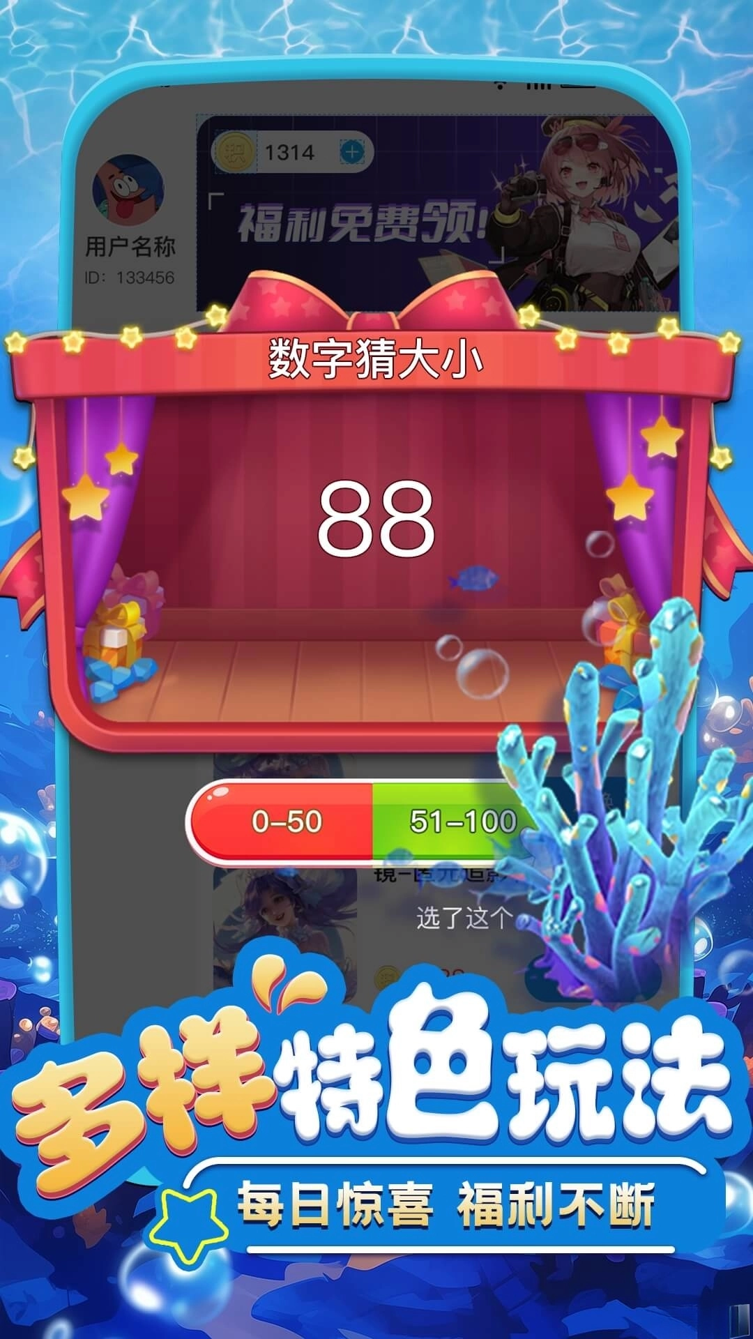 换皮达人软件图1