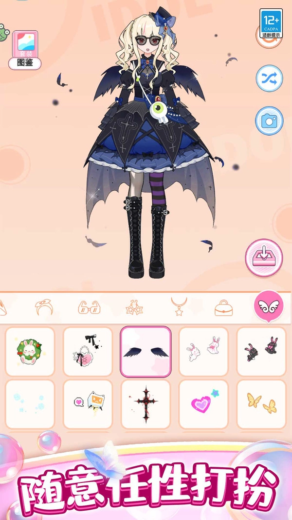 心动女神模拟器截图3