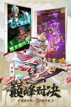 巨神军师最新版图1