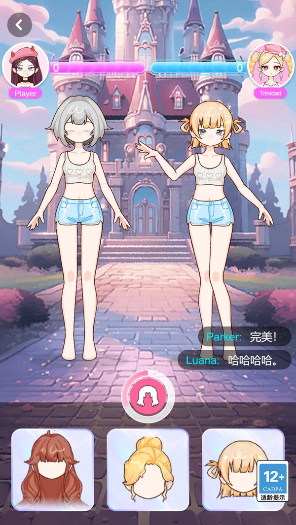 梦幻星光少女图3