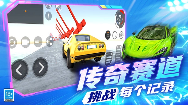 街头急速飞车最新版图5