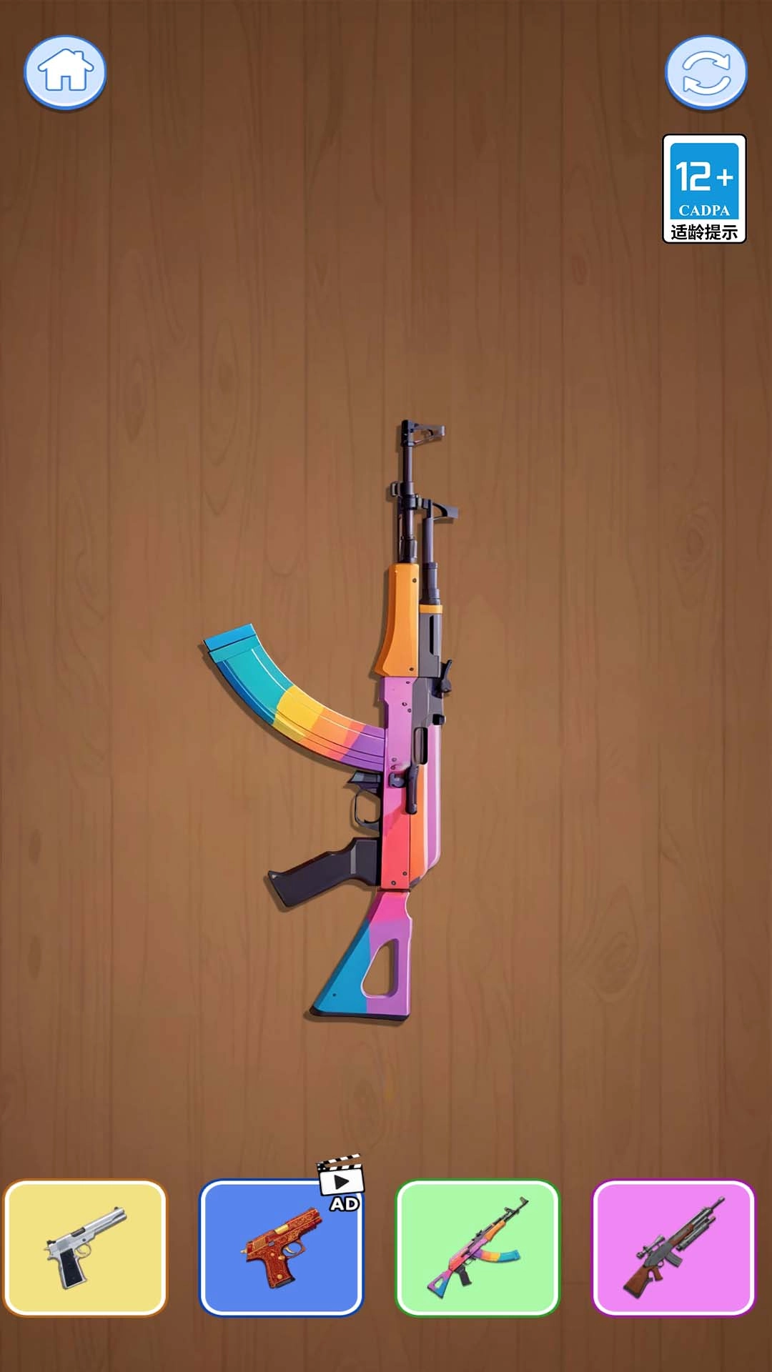 宝藏解压馆截图3