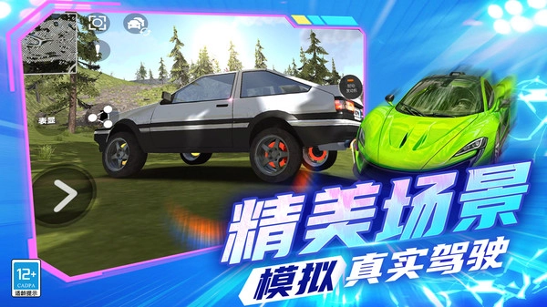 街头急速飞车最新版图1