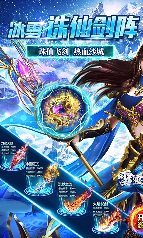 雷霆战魂传奇变态版图1