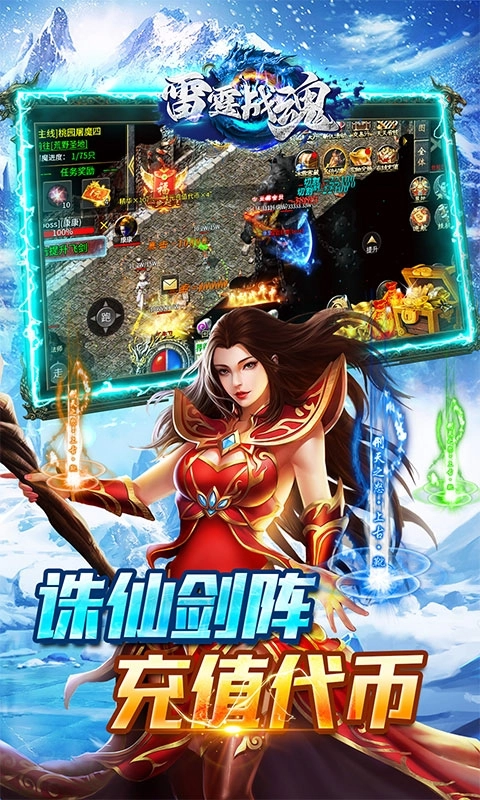 雷霆战魂传奇变态版图3