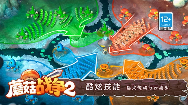 蘑菇战争2小米版(5)