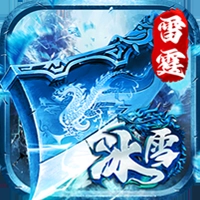 雷霆战魂传奇变态版