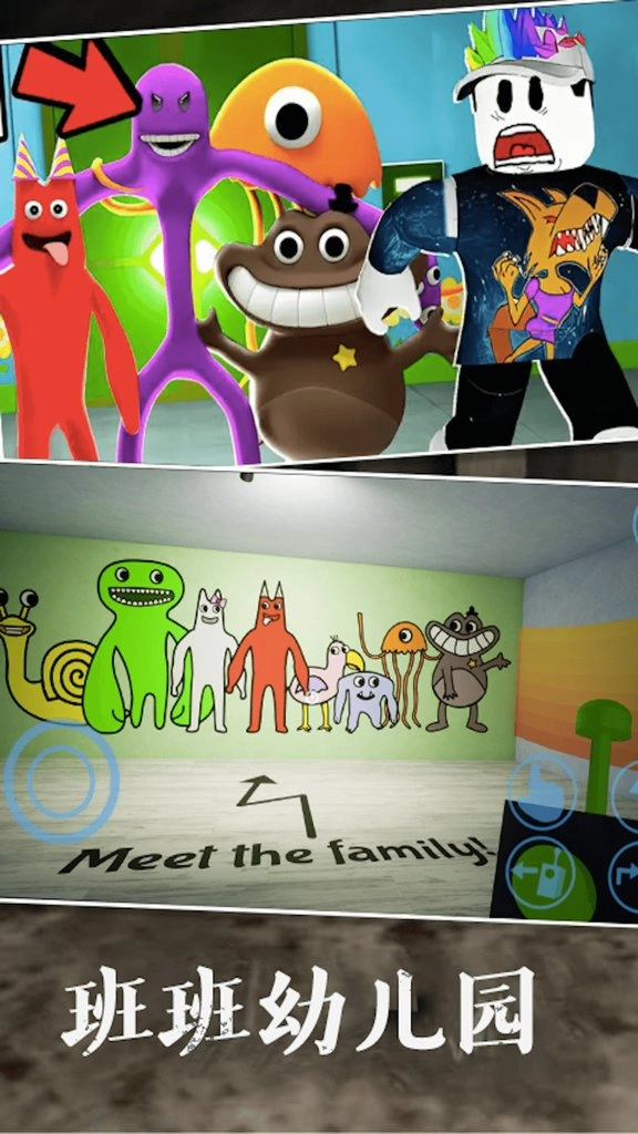 恐怖幼儿园3图2