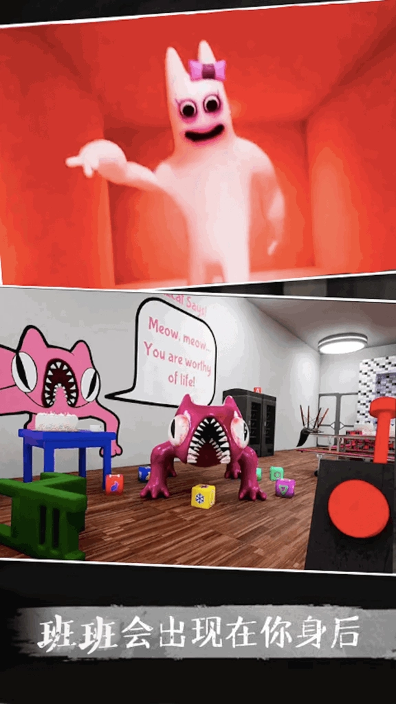 恐怖幼儿园3图1