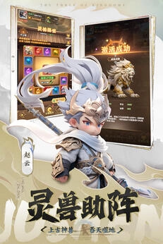 巨神军师最新版图2