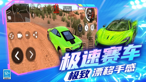 街头急速飞车最新版图3