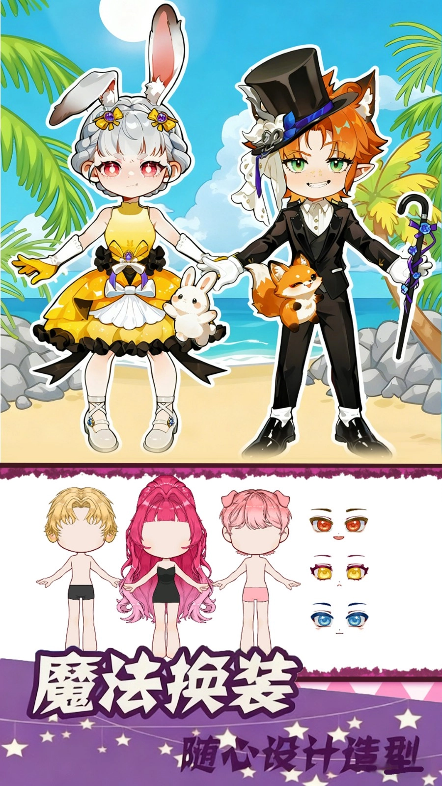 玩偶穿搭安静书图2