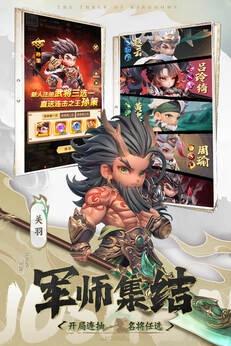 巨神军师最新版图3