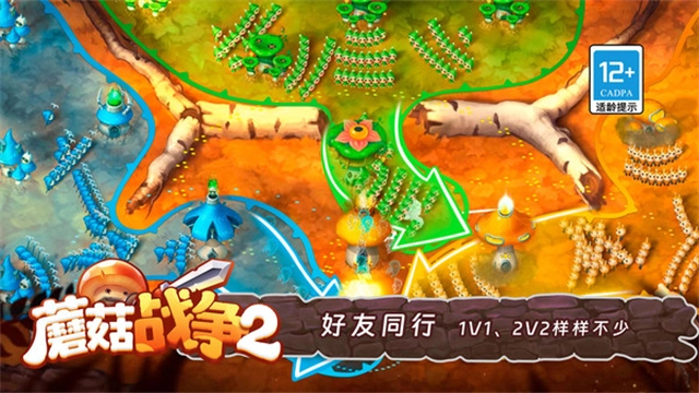 蘑菇战争2小米版(3)