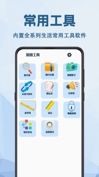 手機數(shù)據(jù)恢復(fù)大師軟件安裝 圖4