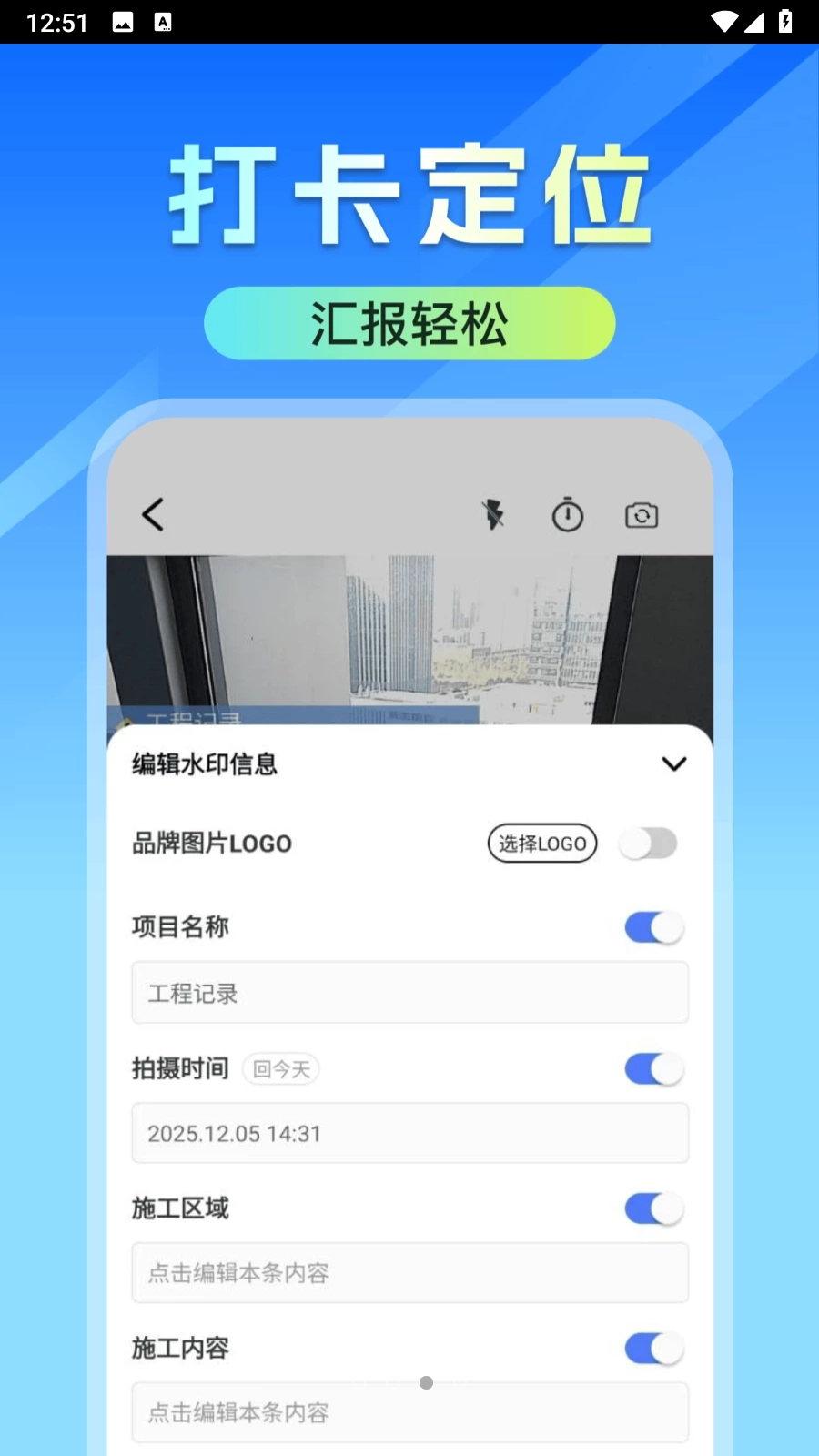 免费水映相机(3)