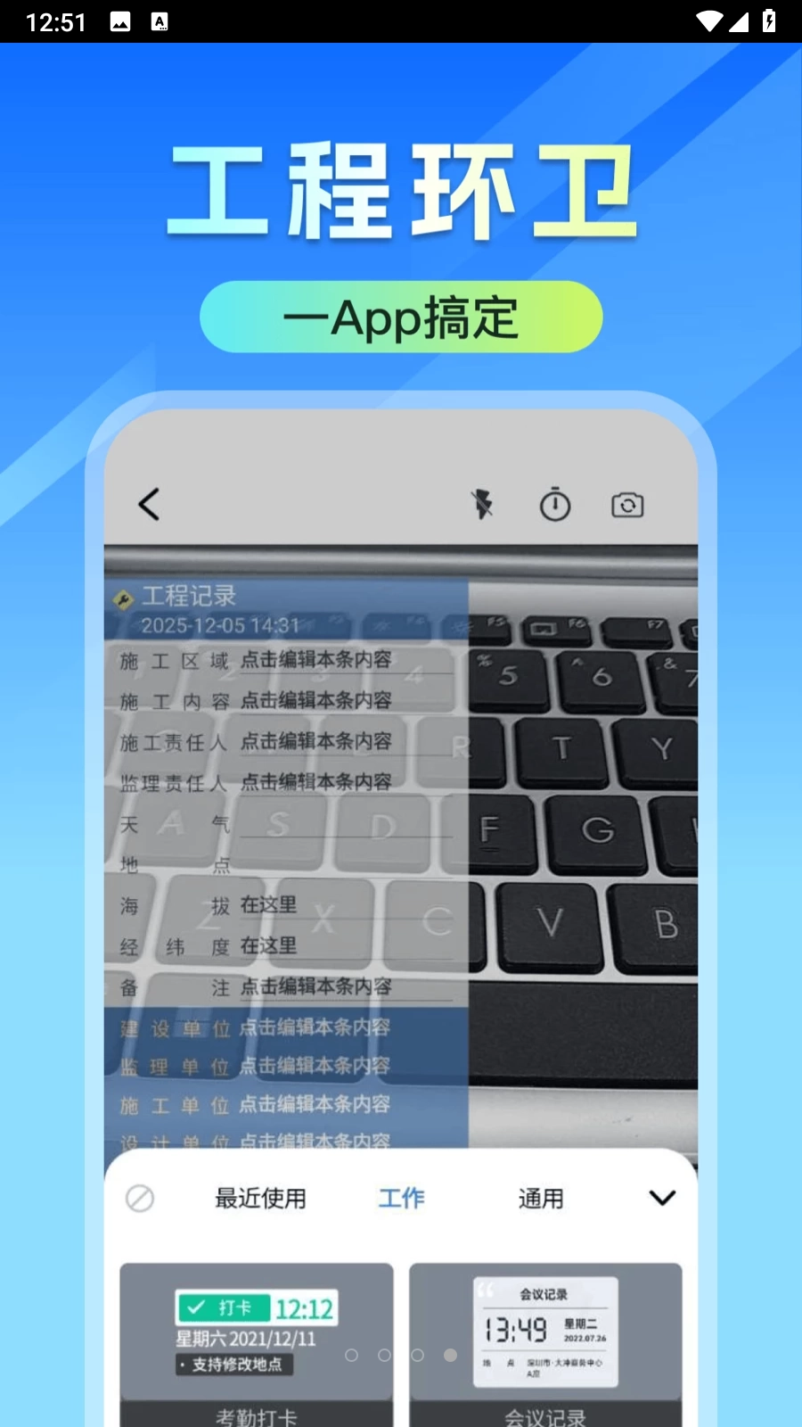 免费水映相机(1)