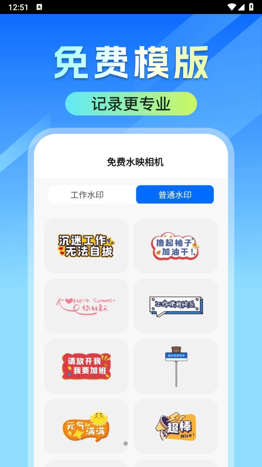 免费水映相机(4)