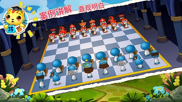 少儿国际象棋教学合集4