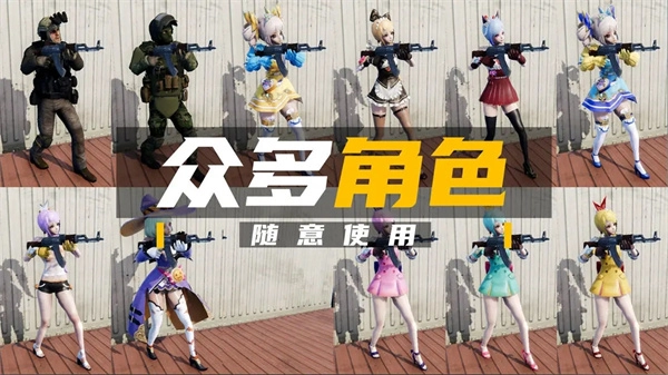 团队枪战中文版图2