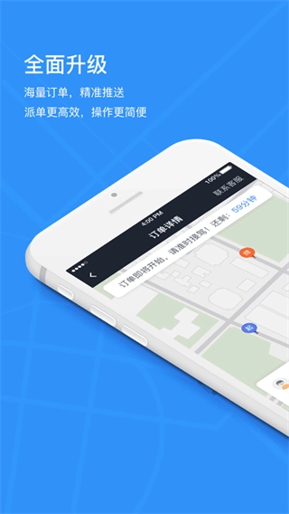 腾飞出行司机(1)