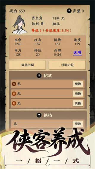 沙盒江湖最新版图1