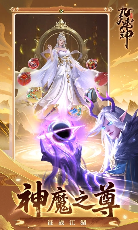 九天封神最新版图5