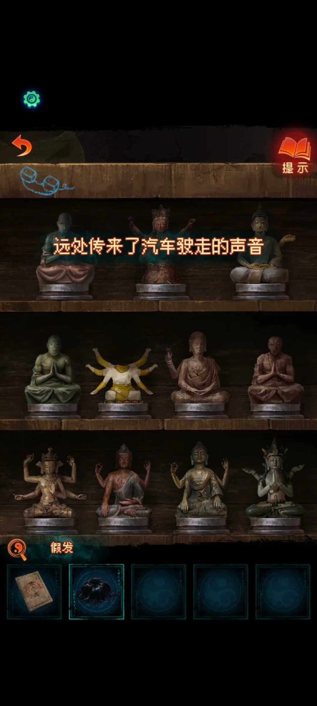 纸嫁衣7卿不负2026手机版图2