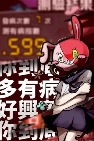 我满怀青春的有病测验最新安卓版1