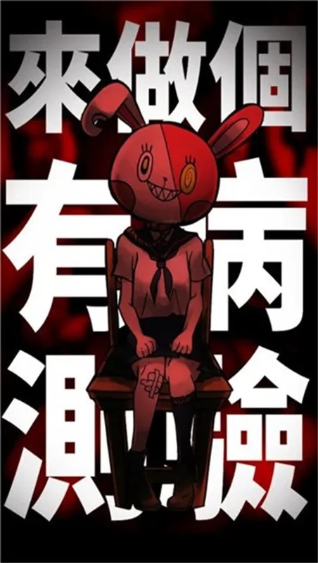 我满怀青春的有病测验最新安卓版5