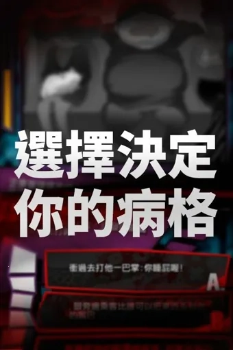 我满怀青春的有病测验最新安卓版3