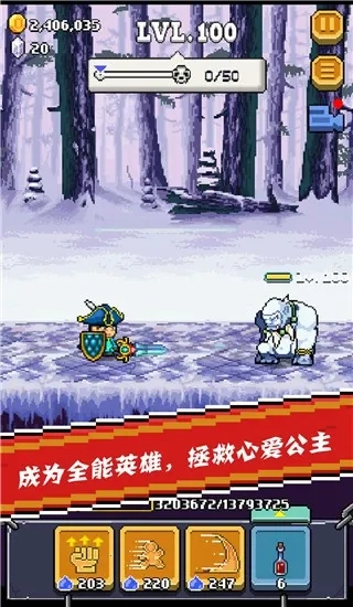 全能英雄(像素冒险闯关游) 手机版图5