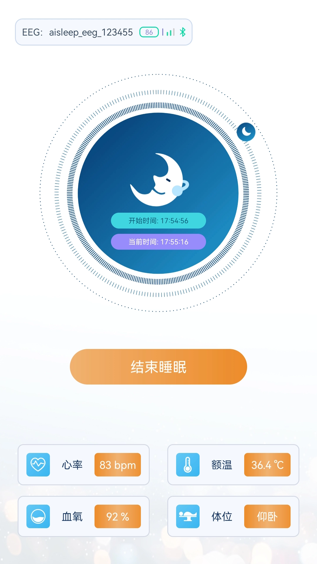 睡眠时代安卓版2