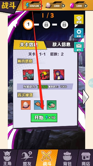 重生为蜘蛛安卓版图1