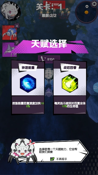 重生为蜘蛛安卓版图2