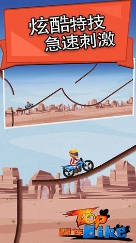 极限飞车最新版图2