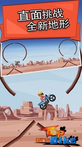 极限飞车最新版图1