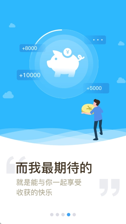 e家安免费  最新版图4