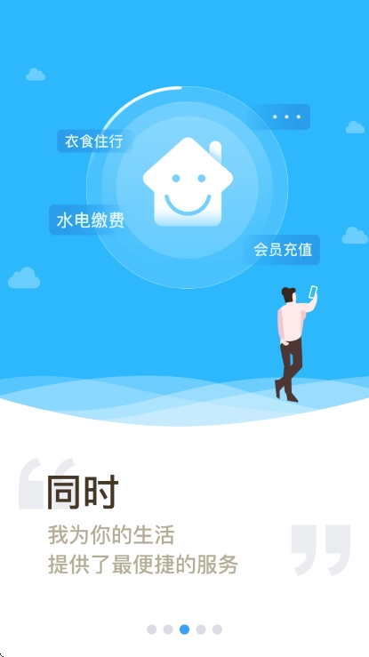 e家安免费  最新版图3