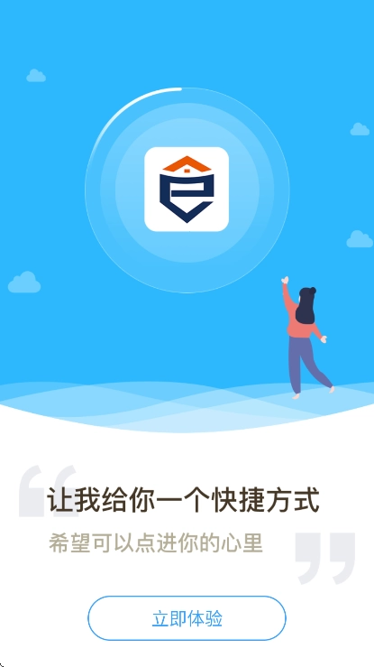 e家安免费  最新版图5