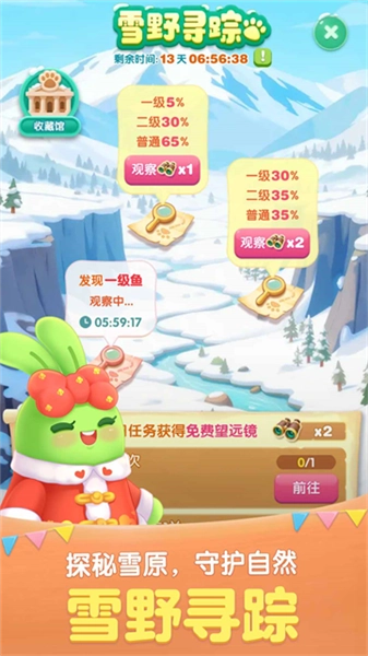 天天爱消除2026最新版图1