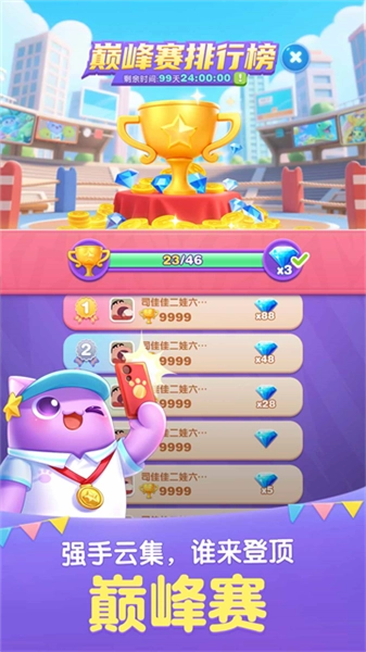 天天爱消除2026最新版图2