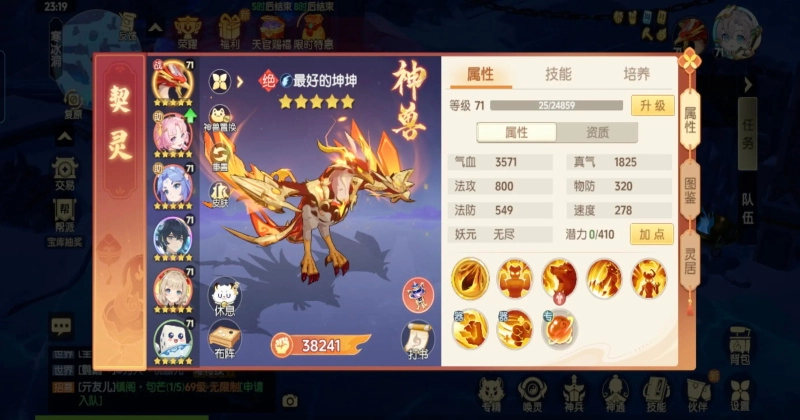 离火之境游戏最新版截图1