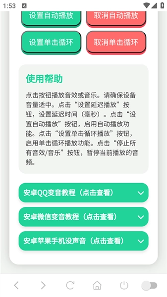 东北雨姐语音包图2