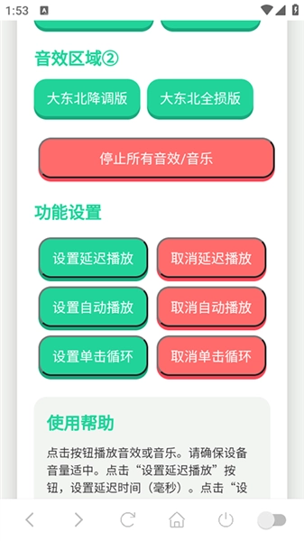 东北雨姐语音包图3